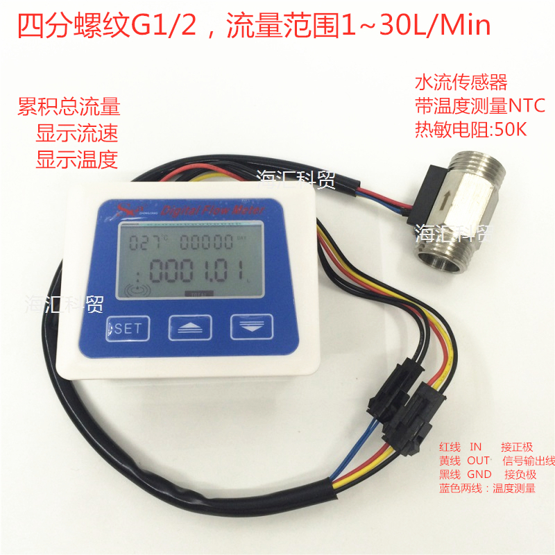 智能电子数显流量计表2分4分6分1寸水流感测器测流量温度流速一体