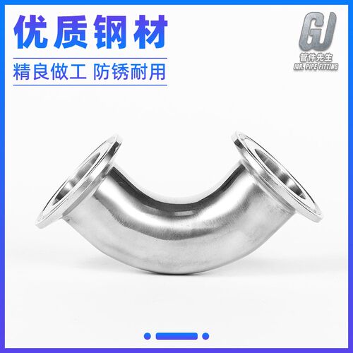 304不锈钢卫生级快装弯头90度卡箍式316L卡盘弯管卡扣直角弯头