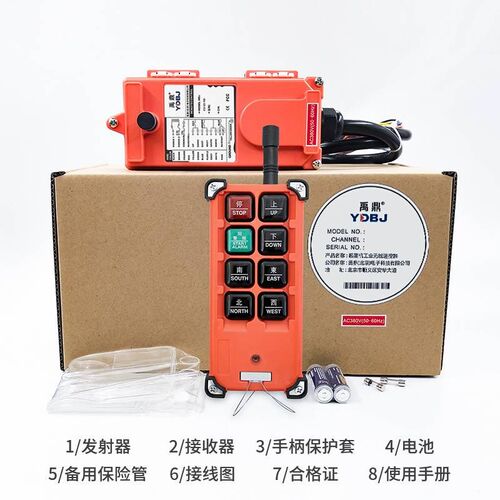 YDBJ禹鼎工业遥控器F21-E1B 行车天车CD电动葫芦起重机无线遥控器