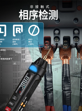 汉研ET8906/ET8908笔式万用表自动量程智能防烧相序检测数显电笔