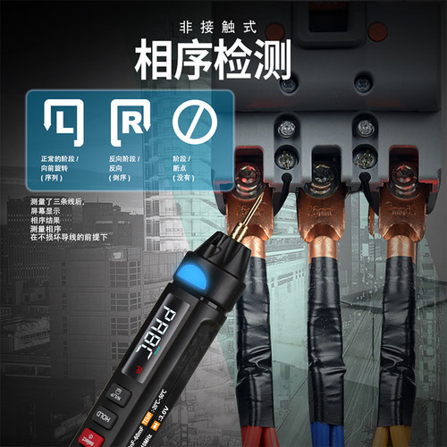 汉研ET8906/ET8908笔式万用表自动量程智能防烧相序检测数显电笔