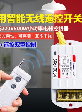 HT-6805WD-1家用灯具无线遥控开关  可穿墙 水泵 路由器 风扇电源