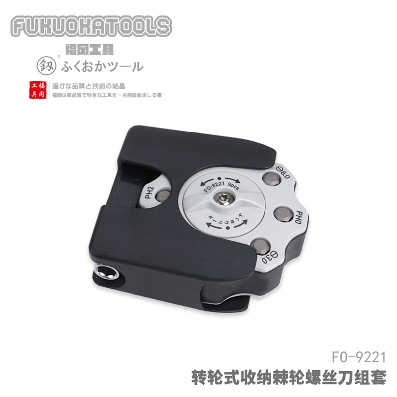 日本福冈组合便携螺丝批维修工具组合多功能棘轮螺丝刀改锥釰出口