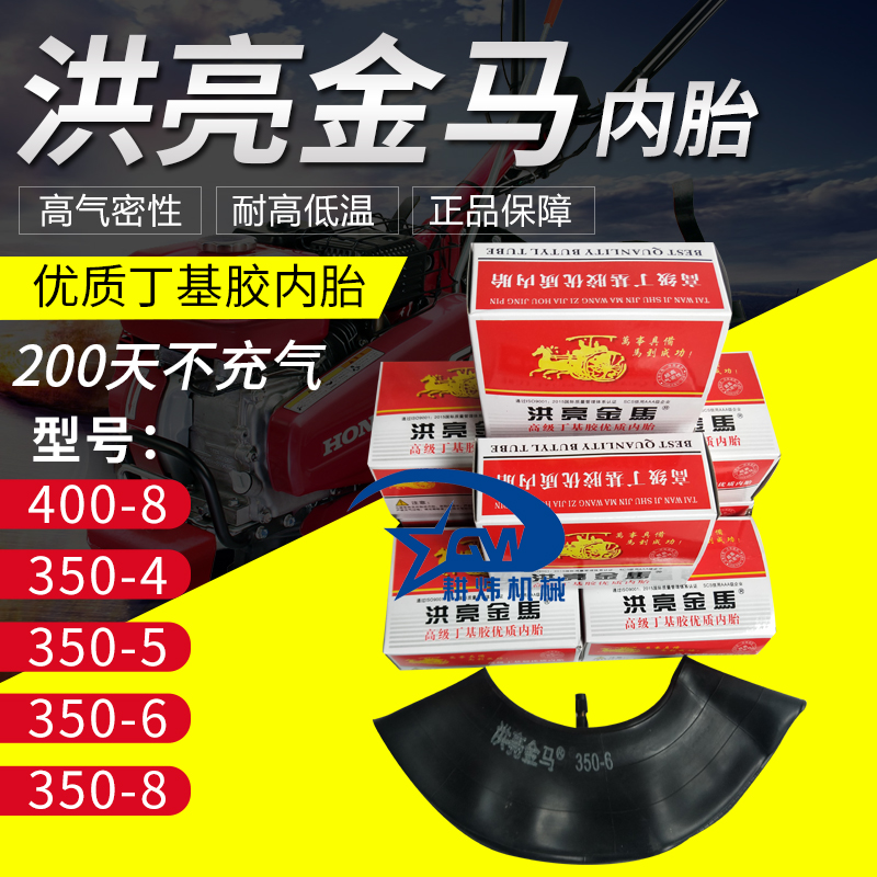 400-8柴油旋耕机内胎 汽油微耕机350-6内胎洪亮金马路路发