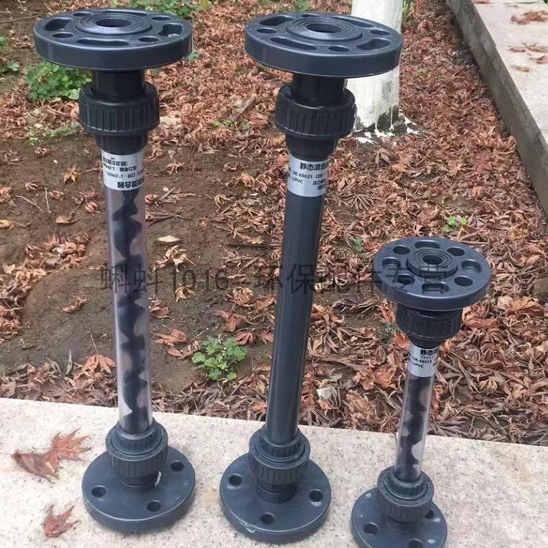 UPVC法兰式管道混合器透明灰色DN15/20/25/32/40液体水静态混合器