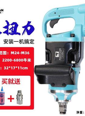 中大风炮气动工具扭力重型汽修暴机气动/VHC扳手1寸34风中型风炮