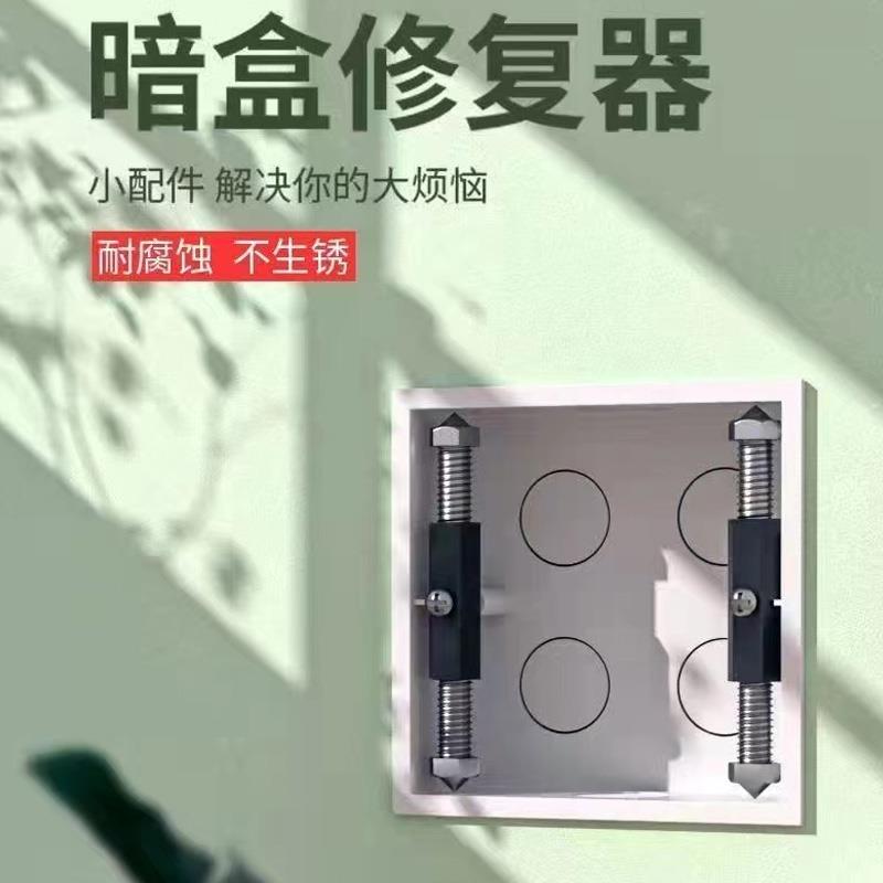 墙扣上86型暗盒器卡电线固定底用开关插座面盒板KHK盒内支撑