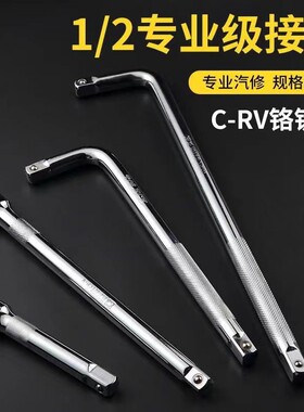 扳手短接杆L型弯接杆延长杆套筒加力杆接杆套筒接杆加长套筒