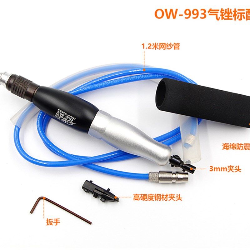 欧维尔OW-993强力型左右摆超声波气锉打磨机 抛光机 边角批风打磨