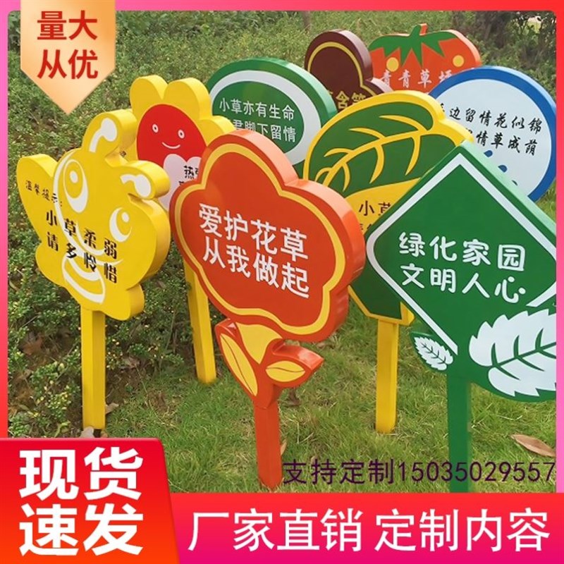 爱护花草牌草坪牌绿化牌草地牌草丛牌公园牌小草牌温馨花草牌嬉水