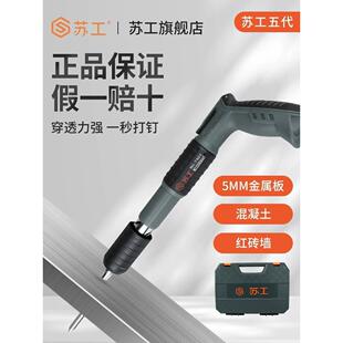 苏工迷你钉器消音炮射钉枪顶神器一吊体打钉专ONM用枪水泥墙 正品