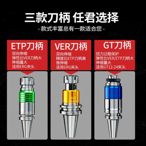 丝攻攻牙刀柄B缩T4工VER浮动伸0丝锥ETP/丝攻刀柄TER/ERG刀柄加数