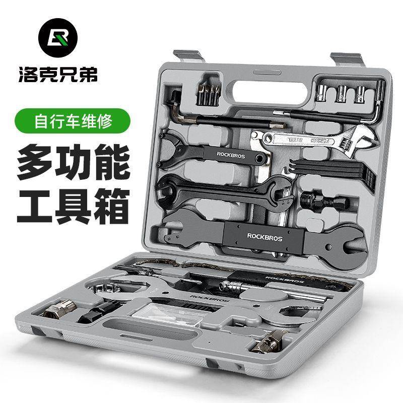 洛克养弟自行UJN车工修车兄具箱扳手补胎套装修理公路车山地车保