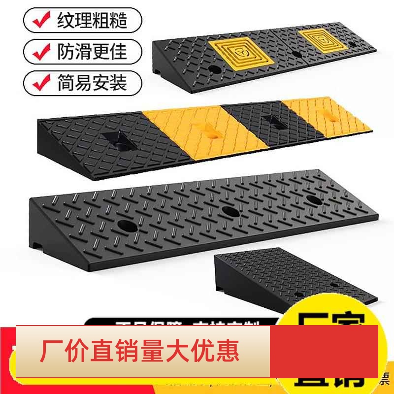 橡胶门口台阶垫斜坡垫马路牙子汽车轮胎上坡爬坡三角垫路沿坡家用