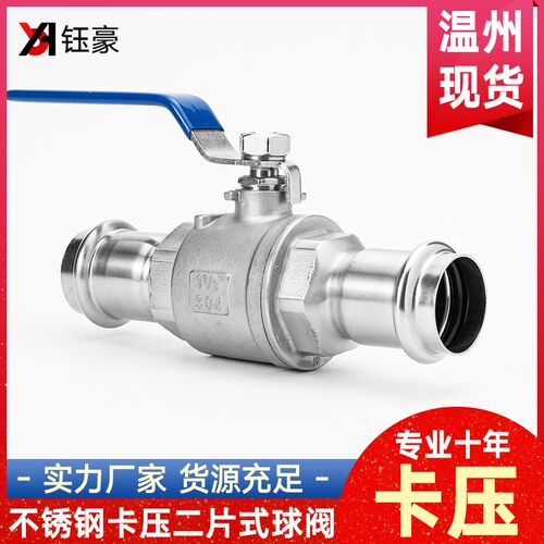 304不锈钢卡压球阀开关管道双卡压管件水管阀门4分6分1寸DN25 50