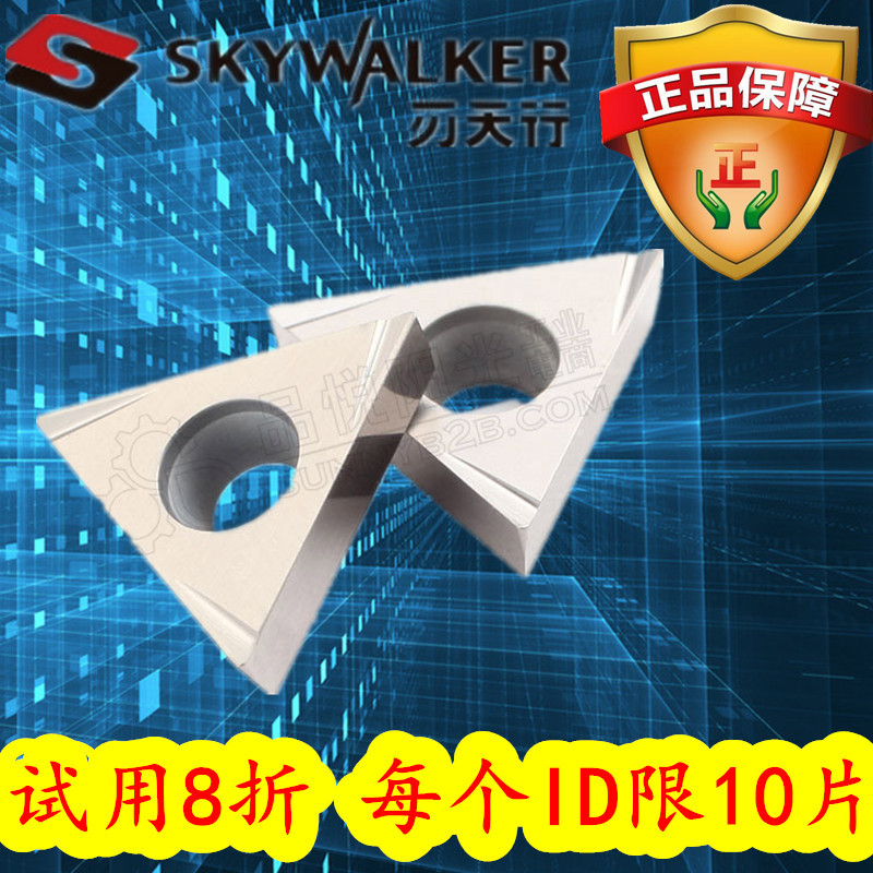 数控陶瓷三角形精镗孔刀片TPGH080202/080204/ 090204/110302/110