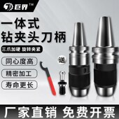 一体式 16自紧自锁 APU钻夹头刀柄高精度数控加工BT30