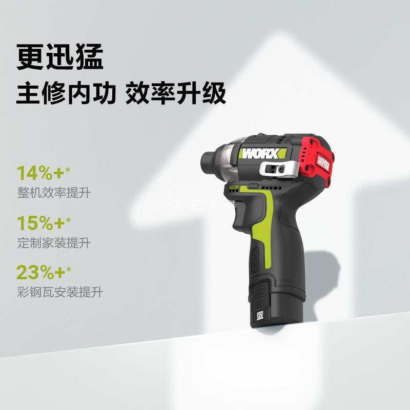 威士无刷锂电冲击U起子机WCSO132X电批充电电动克螺刀电动工具12