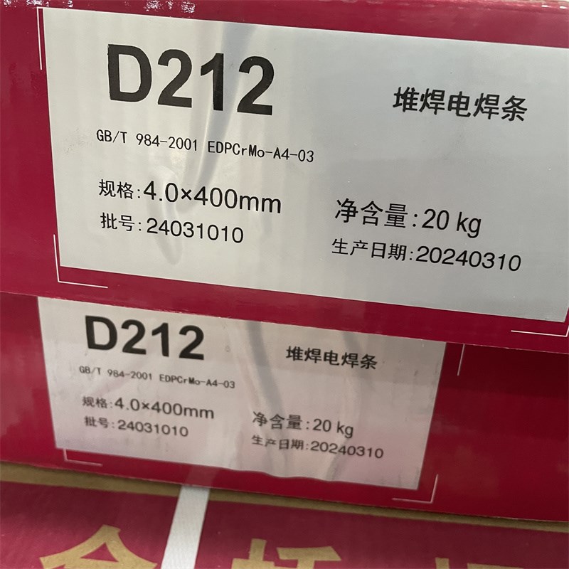 天津金桥堆焊电焊条D212电焊条3.2 4.0mm焊条耐磨金桥牌堆212焊条