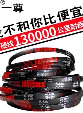 一尊硬线三角带O1250/1270/1295/1321/1346/1350/1372传动带皮带