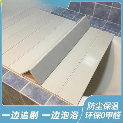 浴缸尘盖板折叠防保温卫生打孔防式水盖板泡澡DSS浴室置物架通间