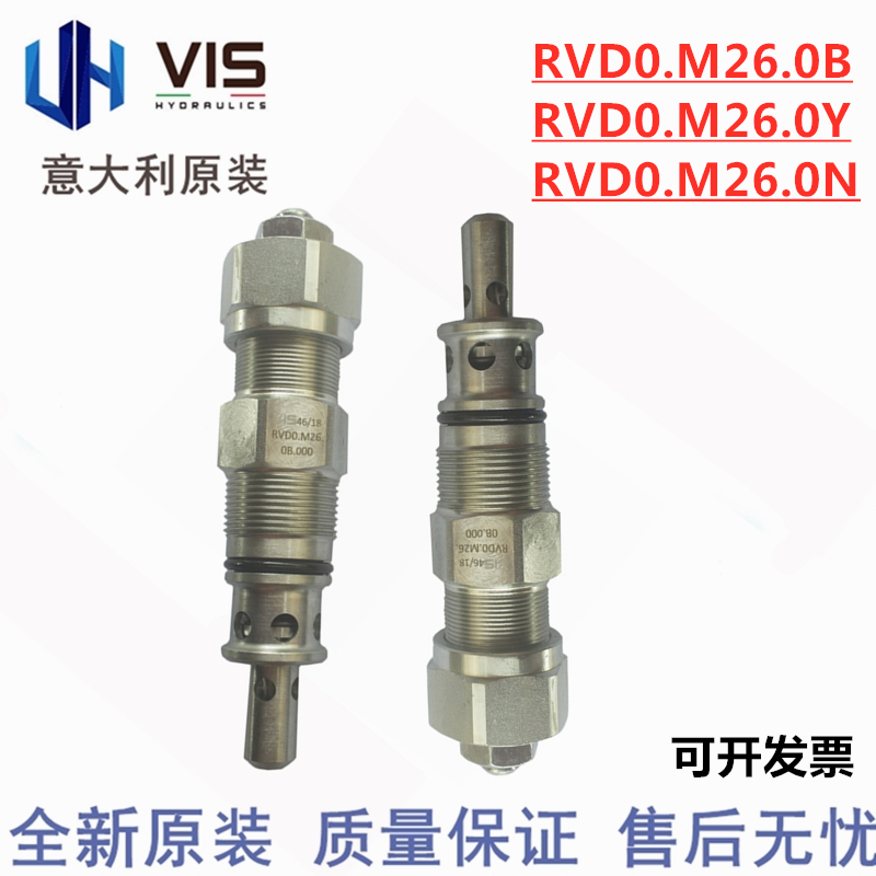 溢流阀液压手动高压系统可调螺纹插装阀rvd0.m26马达泵安全配件阀