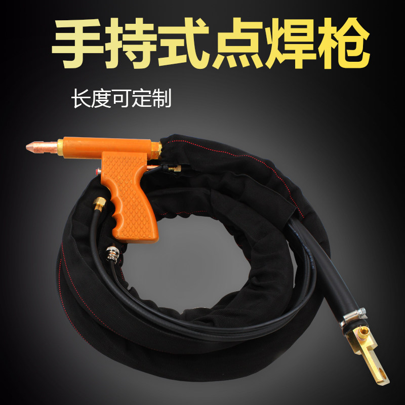 点焊机DNY便携式移动手持式点焊钳点焊枪头通水电缆电极配件