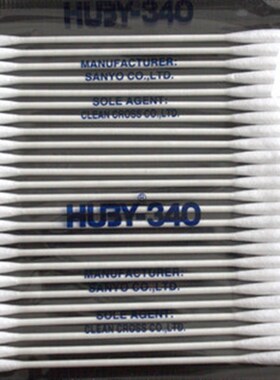 无尘净化棉签日本三洋HUBY-340/BB-013工业无尘棉棒擦拭棒 棉签棒