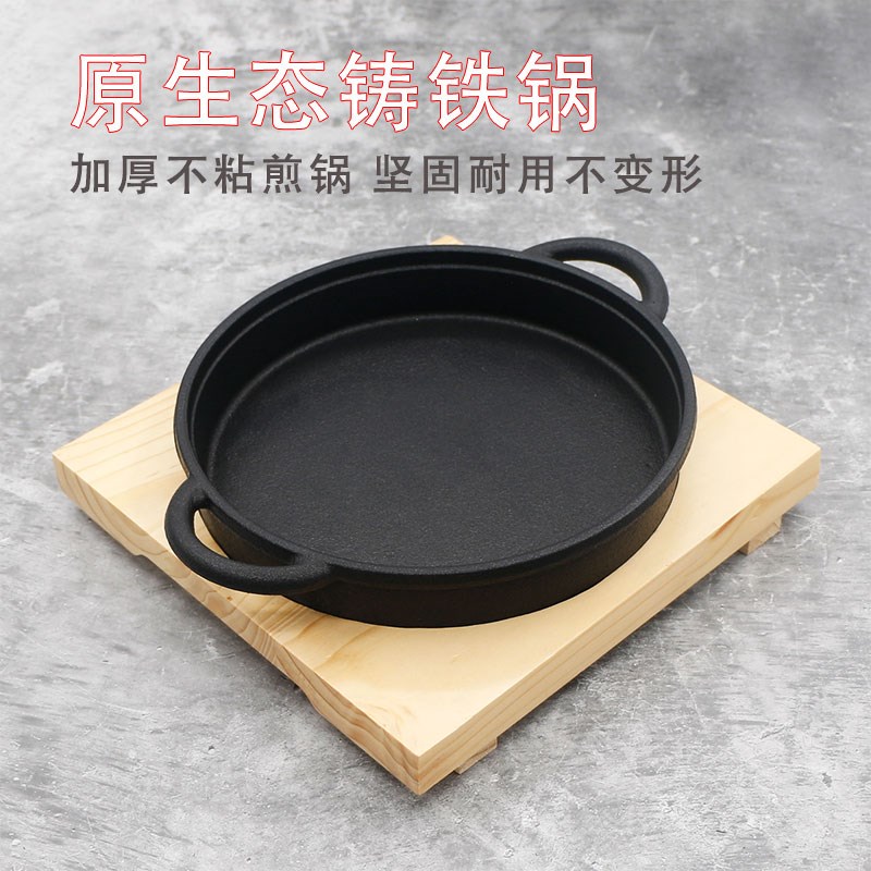 特力铁板烧盘双耳烤肉锅铸铁炖锅圆形煎牛排盘商用干锅电磁炉烤盘