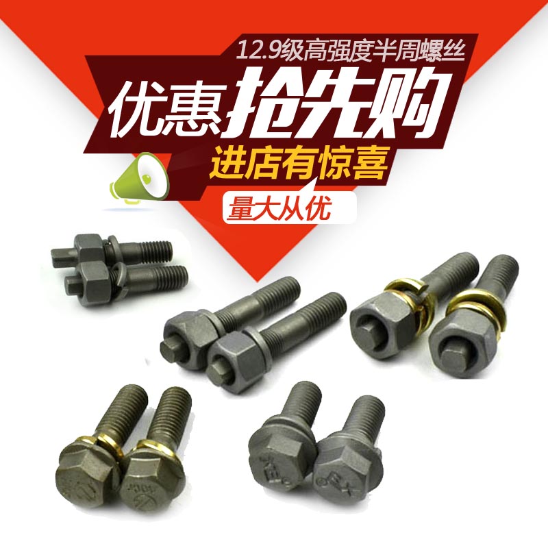 10.9级高强度130/140半轴螺丝六角连体半轴螺栓四方头半轴螺丝