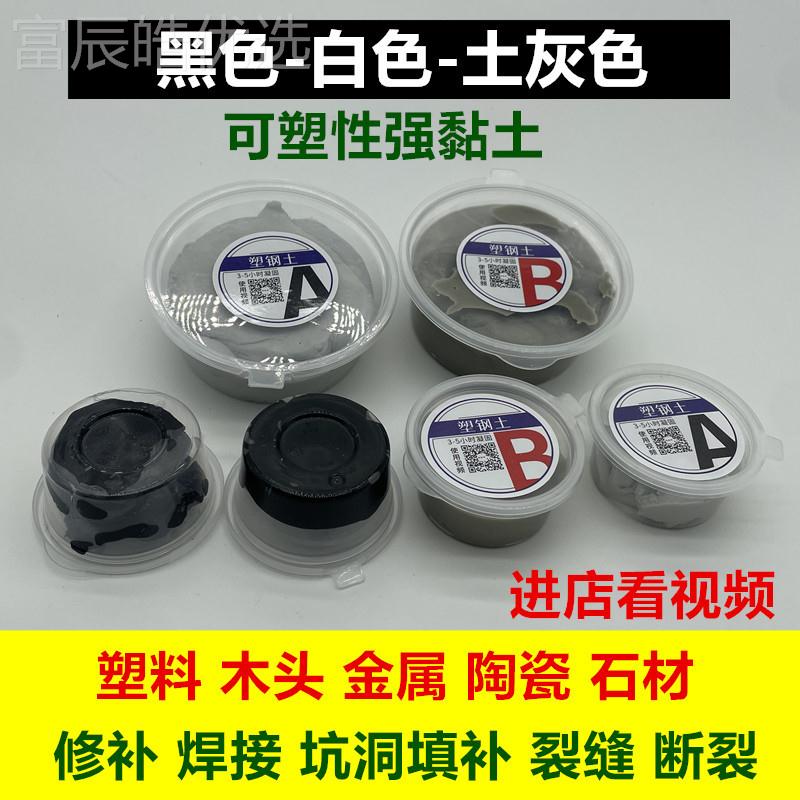 可屋塑性补漏代NCD替电焊塑维钢土补裂缝孔漏水房修凝固堵粘土填