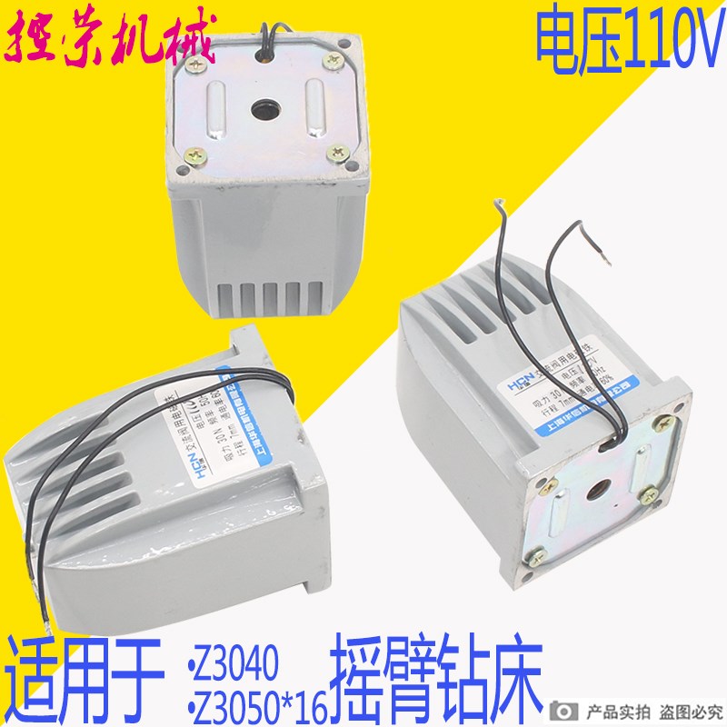 沈阳中捷摇臂钻床电磁阀 Z3050*16/1分配阀电磁铁 MFJ1-3 AC110V