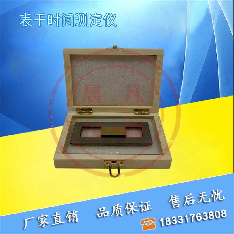 表干时间测定仪模框黄铜块试验装置结构胶密封胶胶粘剂建筑材料