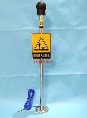 RESD中电高科ZD-PSA-C型防爆人体静电释放器本安型人体静电消除器