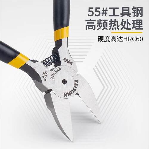 锴达钳子水钳5英寸水口剪电子K剪切钳塑料口钳平口XVC钳电T工用13