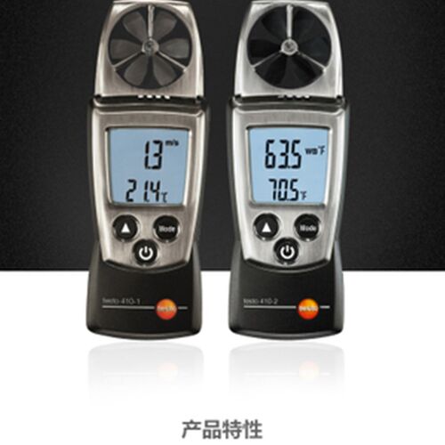 testo410-1/410-2 空调出风口风速仪叶轮风速仪温湿度 现货包邮