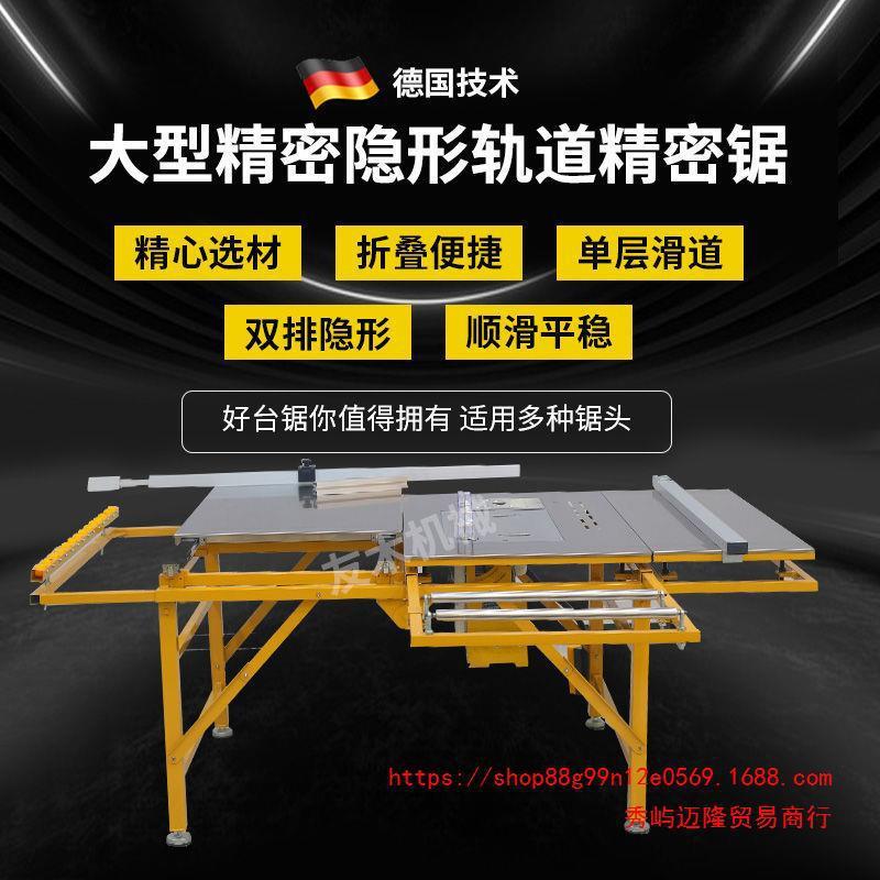 友木王推木工台锯子母无尘精密锯专用装修能多功锯THR台折作叠工
