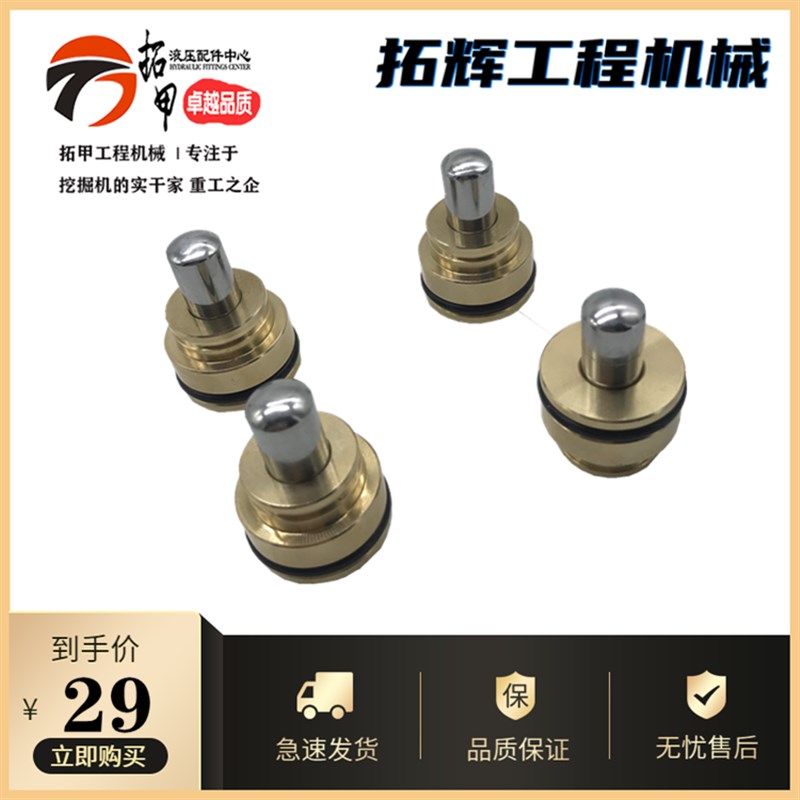 挖掘机配件住友SH120F2操纵杆子弹头手柄子弹头行走脚踏阀子弹头