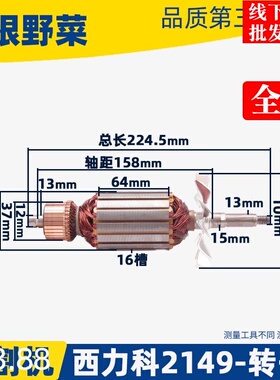 西力科 同悦2149钢材机转子355型材切割机转子 浪达2300W皮带转子
