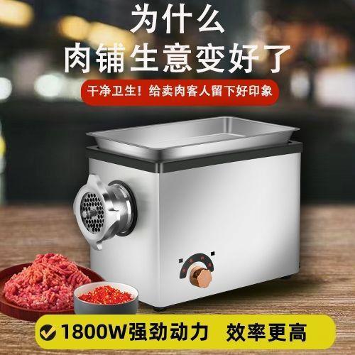 新款绞肉机商用大功率肠不锈钢馅全自动电动肉馅辣椒子香饺UWM灌