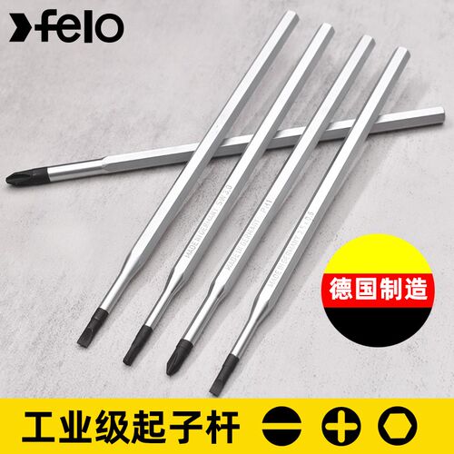 十字一字螺丝刀刀杆德国Felo原装进口工业级加长内六角扳手螺丝刀