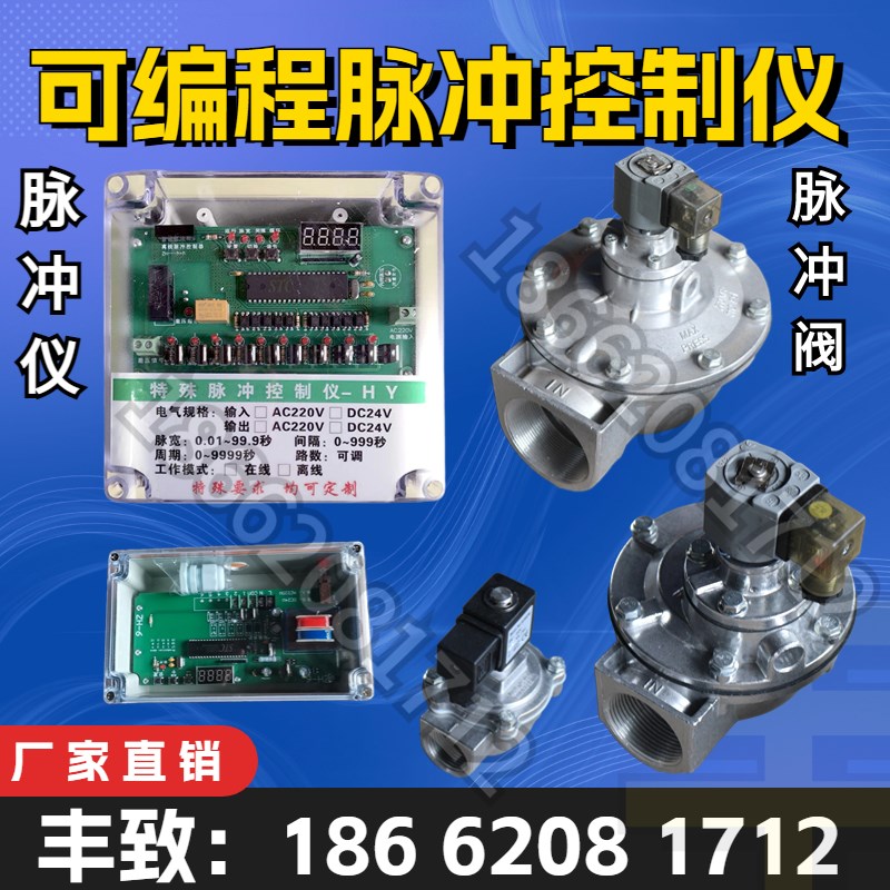 抛丸机配件除尘器脉冲阀电磁阀振打震打1寸1.5寸直角脉冲控制仪