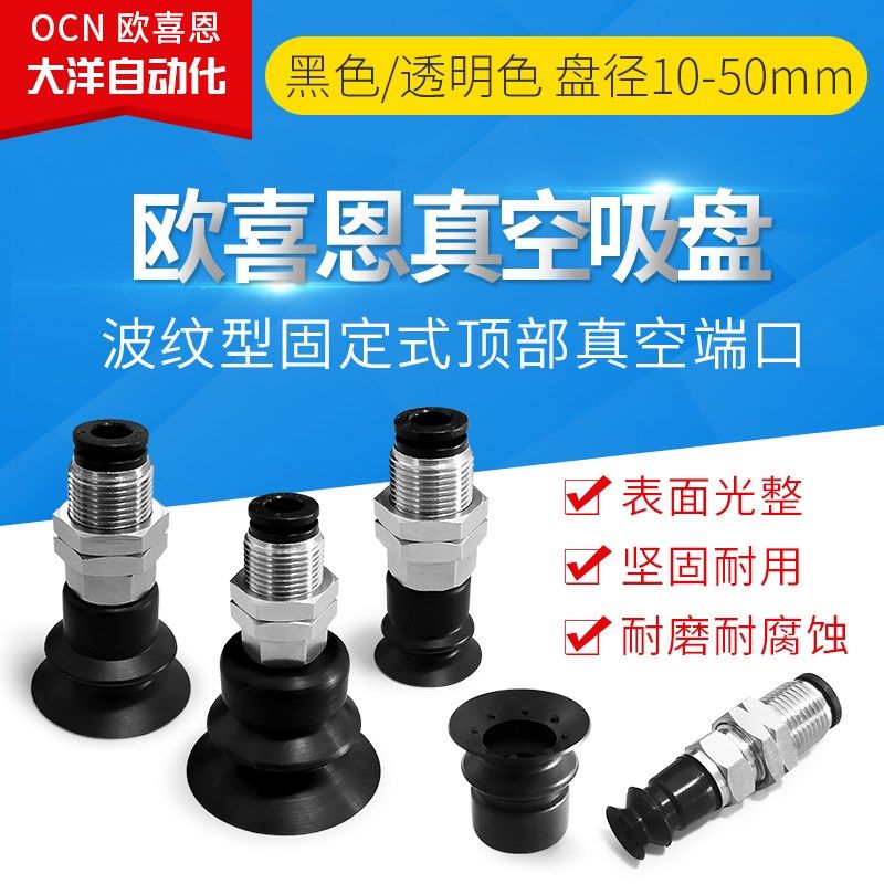 PA8BN6J真空吸盘VPA10BN6J VPA20/30/40/50BN6J精密波纹快速接头