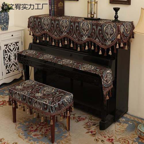 美式端钢FRE罩琴防尘盖巾轻奢高档复古琴凳套欧布式半罩高高级感
