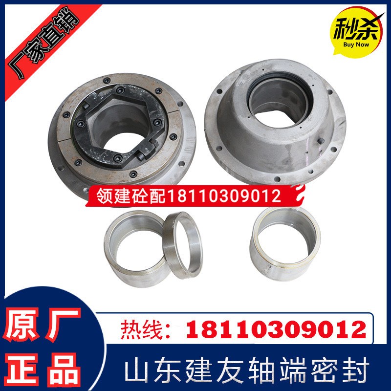 山东建有轴端密封件 圆友轴头密封 JS3000E主机轴端密封配件