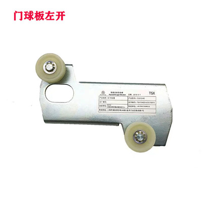 电梯门球板适用于蒂森电梯尚途厅门锁钩佛马特K200K300锁贝斯特