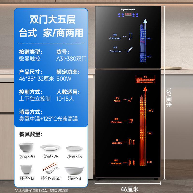 荣事免沥水毒柜达家高用小型立式桌面台式温厨房商用CWQ碗柜消不