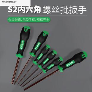 1.5 2.5 S2金钢内六角刀强HSZ螺磁螺合丝批扳丝手单个套装
