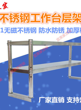 奶茶店台上架厨房置物台面操作台架不锈钢物架层架 货架立架 包邮