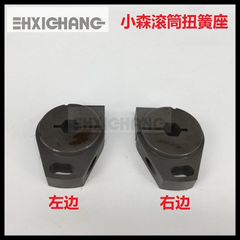 小森扭力弹簧杆座 扭力扭簧座 小森L40压印滚筒扭力座 高品质